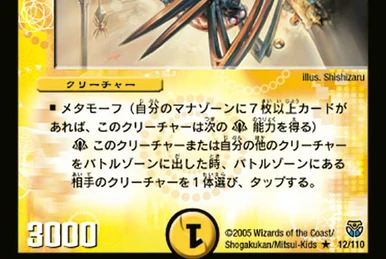 Myogu, Striding Ox Ball | Duel Masters Wiki | Fandom