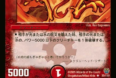 Hulk Crawler | Duel Masters Wiki | Fandom