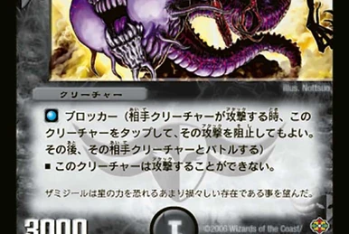 デュエルマスターズ 封魔ロノヴェル 51XcPSrZzTL._AC_SY200_QL15_.jpg