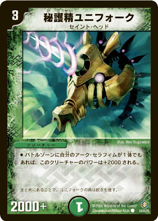 クマントーン　アジャン　アムナット　マハビロ師　金運　特別な守護　神の子 Momoking Born from Momo | Duel Masters Wiki | Fandom
