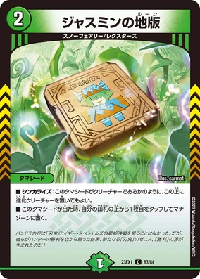 jasmine ファントムジュエルのみ 284?cb=20230722044410