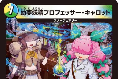 怪盗妖精カサブランカ 宇宙妖精エリンギ 4枚×2 Eringi, Cosmic