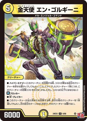 ゴールドカートリッジ　魔界列伝 284?cb=20201009081857