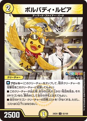 ハンプティ・ルピア【デュエルマスターズトレカお買得価格通販