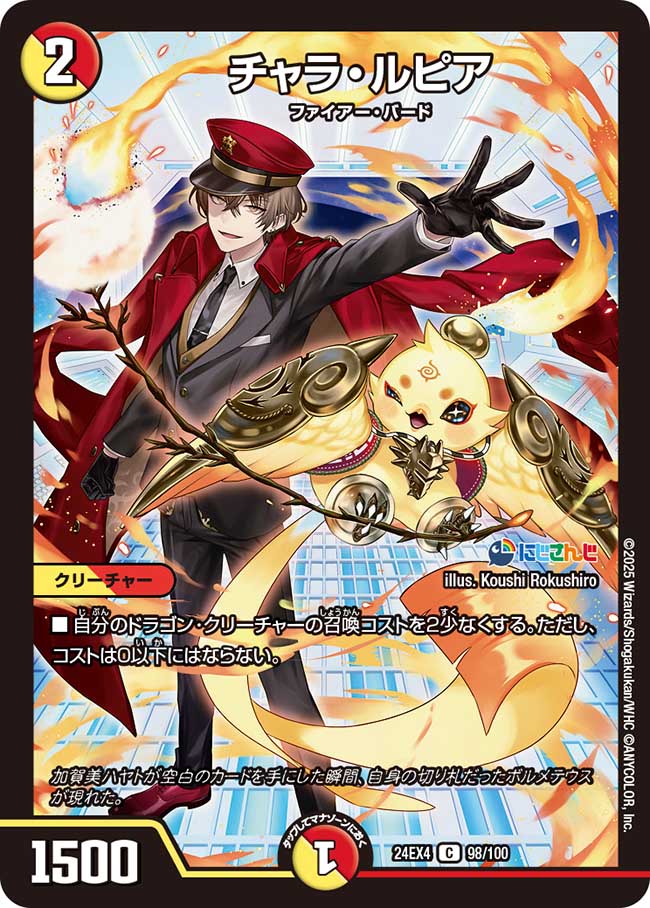 Chara Lupia | Duel Masters Wiki | Fandom Chara Lupia | Duel Masters Wiki | Fandom