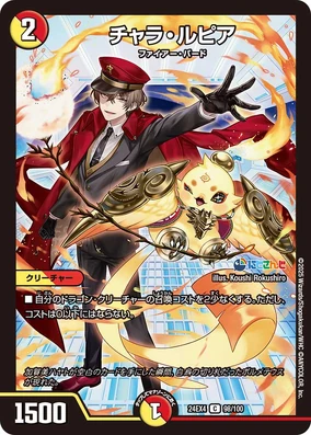 Chara Lupia | Duel Masters Wiki | Fandom