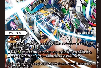 Ura NICE | Duel Masters Wiki | Fandom