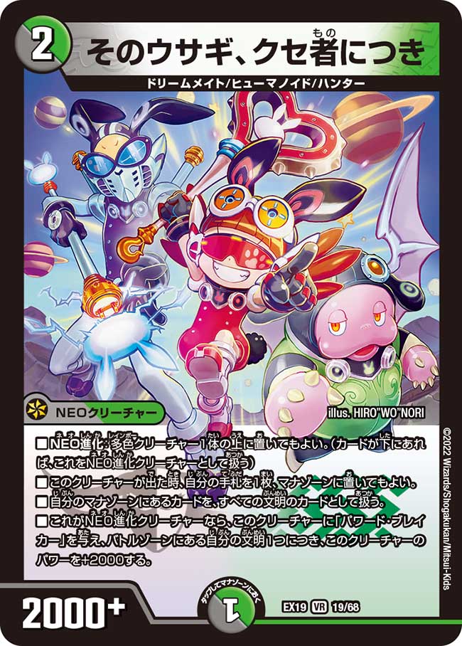 Crooked Rabbit | Duel Masters Wiki | Fandom