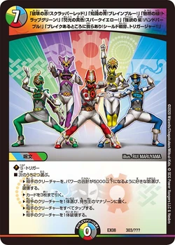 Destructive Red! Scrapper Red!」「Knowledgeable Blue! Brain