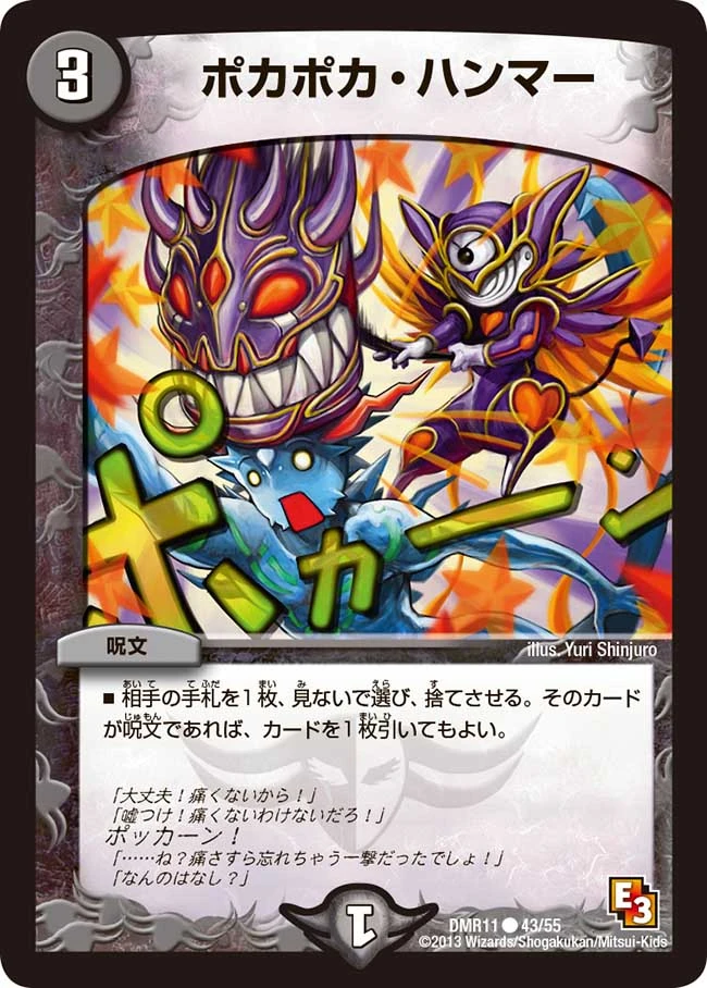 Pokapoka Hammer Duel Masters Wiki Fandom