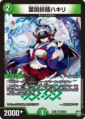 妖精の先触れ/Faerie Harbinger 日本語 foil 284?cb=20191011115034