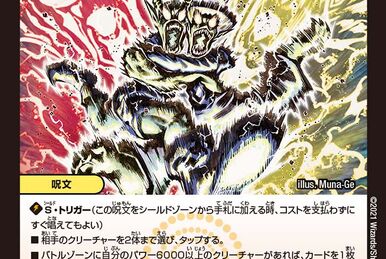 The Strong Thunder | Duel Masters Wiki | Fandom