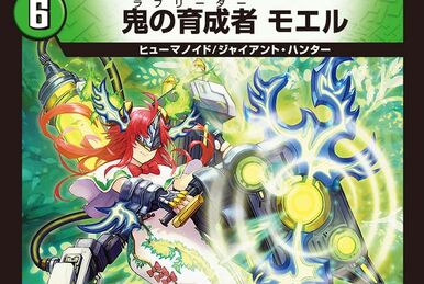 YA☆BU☆　ランデスドラゴンと除去グラディエーター Linkwood's Dragon Transformation | Duel Masters Wiki | Fandom