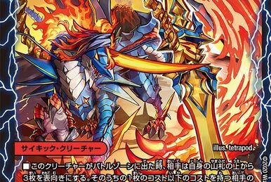 Truetrue, Illusionary Demon Dragon / Mantra Rock | Duel