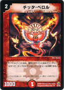 DMC-25 Shobu's Fullmetal Fire Deck