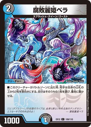 姫❀魔法陣　魔法龍　生命❀ List of Japanese ☆Promotional Cards [Z/X -Zillions of enemy