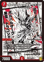 Bolbalzak "Sword Flash" Dragon 31/50