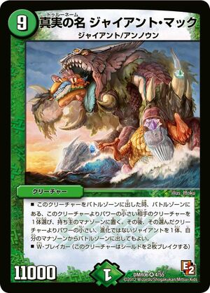 Truename Giant Mac | Duel Masters Wiki | Fandom Truename Giant Mac | Duel Masters Wiki | Fandom
