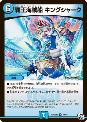 King Shark, Unparalleled Pirate Ship | Duel Masters Wiki