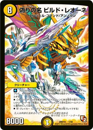 Codename Build Leone | Duel Masters Wiki | Fandom