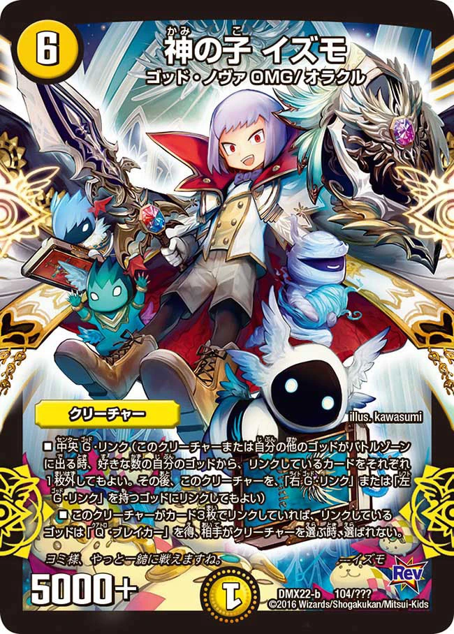 Izumo, Son of God | Duel Masters Wiki | Fandom