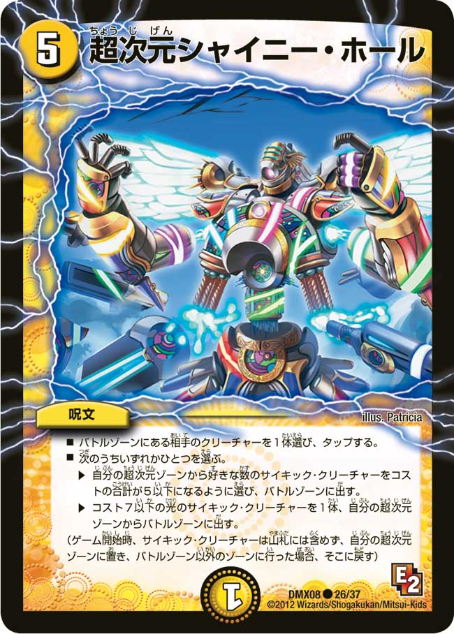 Hyperspatial Shiny Hole | Duel Masters Wiki | Fandom Hyperspatial Shiny Hole | Duel Masters Wiki | Fandom