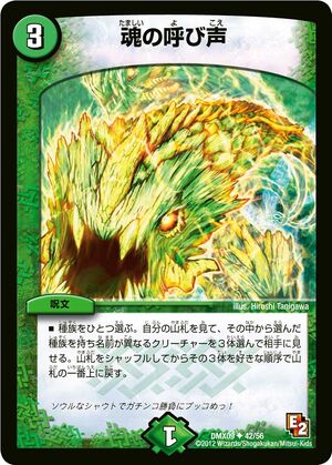 デュエマ　ヴァルキリアス　2枚　魂の呼び声　1枚 Amazon.co.jp: デュエルマスターズ DMEX17 14/138 禁断～解放せ