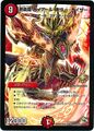 Gaial Killer Kaiser, Passion Dragon