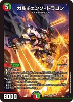 Garchainsaw Dragon 2/60