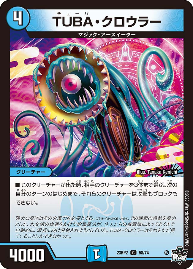 TUBA Crawler | Duel Masters Wiki | Fandom