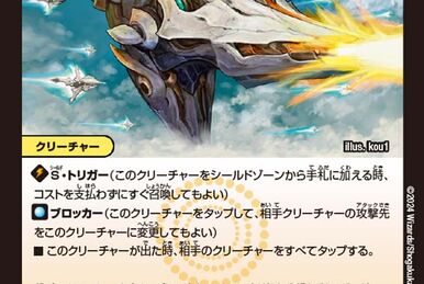 Miracle Star, Lord of Dragon Spirits | Duel Masters Wiki Miracle Star, Lord of Dragon Spirits | Duel Masters Wiki