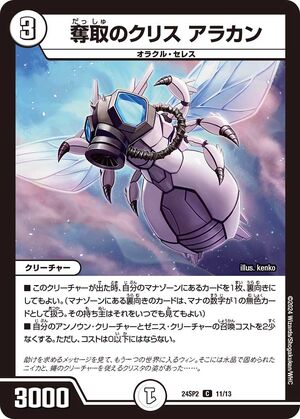 Arakan, Crys's Capture | Duel Masters Wiki | Fandom