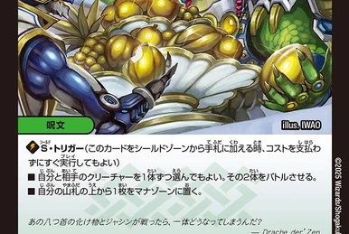 Mercedesbentoo | Duel Masters Wiki | Fandom