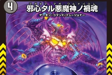 DMART-20 Fabulous Art: DUELMASTERS 「AMAZING COMICS」 | Duel