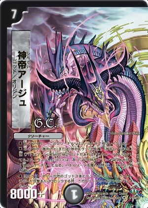 Adge, Emperor of the Gods | Duel Masters Wiki | Fandom