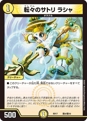 Rasha, Satori's Wanderer | Duel Masters Wiki | Fandom