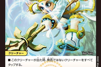 The Lemen | Duel Masters Wiki | Fandom