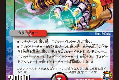 Duralumin, Eccentric Wall | Duel Masters Wiki | Fandom