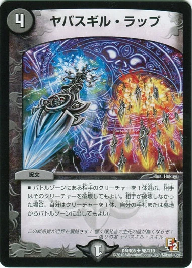 Yabasgil Wrap | Duel Masters Wiki | Fandom