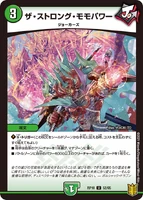 The Strong Momopower (185 KB)