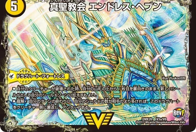 Endless Heaven, True Holy Church | Duel Masters Wiki | Fandom