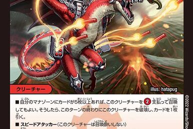 Fullswing Giant | Duel Masters Wiki | Fandom Fullswing Giant | Duel Masters Wiki | Fandom