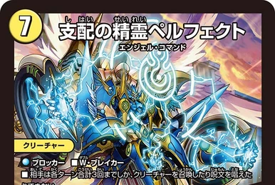 Perfect, Domination Elemental / Galaxy Charger | Duel Masters Wiki