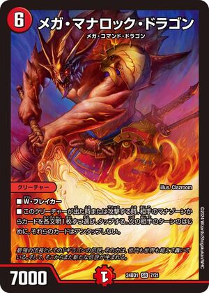 Mega Manalock Dragon | Duel Masters Wiki | Fandom