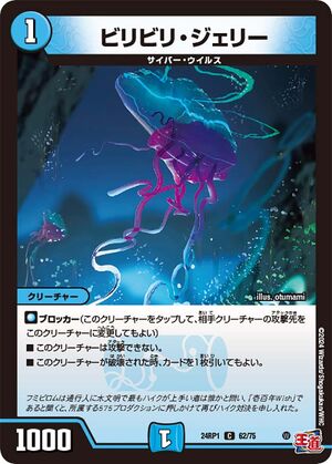 Biribiri Jelly | Duel Masters Wiki | Fandom Biribiri Jelly | Duel Masters Wiki | Fandom