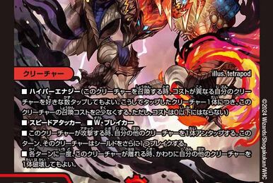 Bakurohoshi, Oni of Bakurohoshi, Oni of