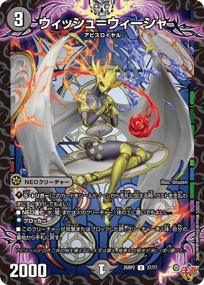超絶パズドラウエハース4／超Ⅳ-38 超究極R 再生の青機操士・シャリテ＝マキナ 超絶パズドラウエハース4／超Ⅳ-38 超究極R 再生の青機操士・