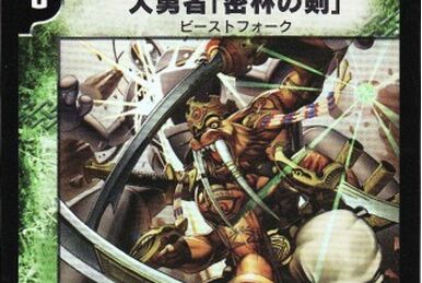 Dark Salamandaz, White Tiger Swordsman | Duel Masters Wiki Dark Salamandaz, White Tiger Swordsman | Duel Masters Wiki