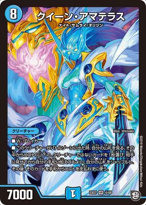 買取相場】-デュエマ-アドミラル・クイーン(DMEX15 23/50