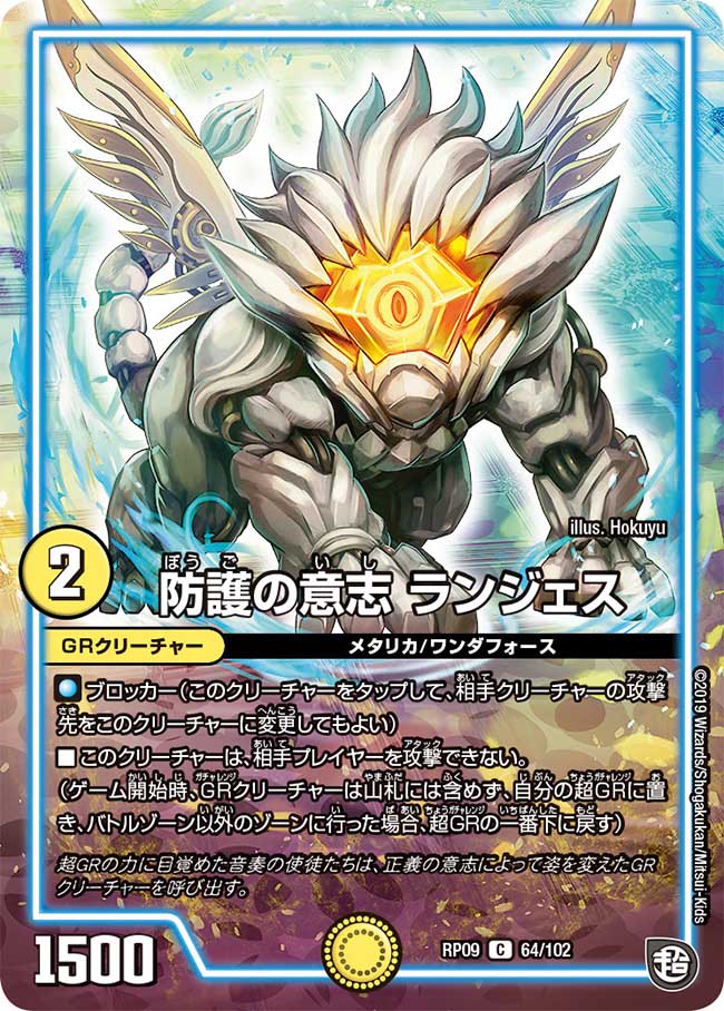 Langess, Protection Will | Duel Masters Wiki | Fandom Langess, Protection Will | Duel Masters Wiki | Fandom